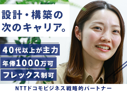 サポートエンジニア（ネットワーク）★経験浅めOK★月給27万円～★フレックス★残業月5h程度★30～40代活躍