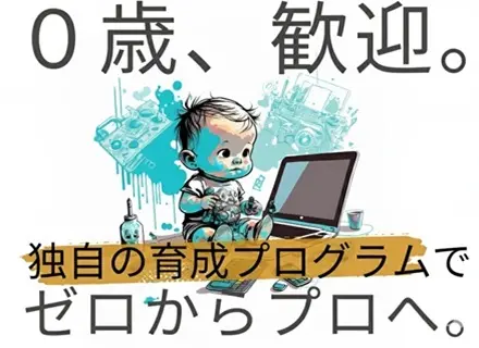 初級/中級動画編集・CG・VTuberモデリング制作【即日内定/全国募集】※未経験歓迎※賞与5か月※フルリモ可