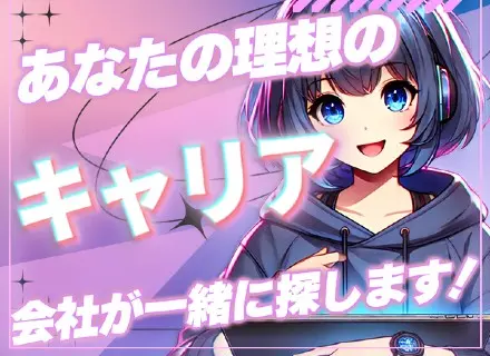 エンジニア★未経験歓迎／未経験入社9割／座学研修・資格取得支援・OJTで成長をサポート／住宅手当あり