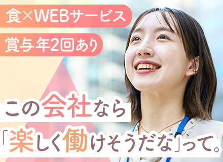 営業事務*未経験OK*残業ほぼなし*産育休実績有*10時出社*服装自由*賞与年3～4ヶ月程度(会社業績による)