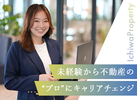 【仕入れ営業】未経験歓迎／年収1000万可能／高インセンティブ／残業ナシ／充実サポート有