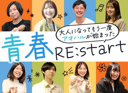 ITエンジニア/社会人デビュー歓迎/100以上のビジネススキル研修/リモート7割/残業平均月8h/年休125日
