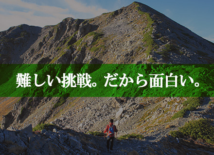 ソフトウェアエンジニア/広島拠点で募集/FPGAに関われる/個別育成体制あり/大手企業・国立大学と直接取引