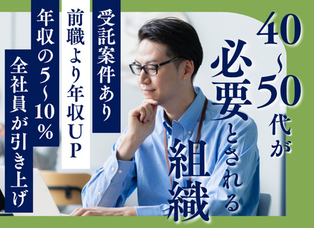 SE(PL・PM候補)/30～50代活躍/大規模プロジェクト多数/残業月10h以下/リモートワーク有
