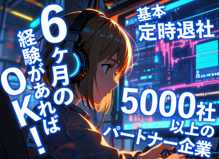 PG｜還元率最大95%｜案件選択制｜定着率90%以上｜残業月平均7.9h｜年休135日｜チーム案件あり