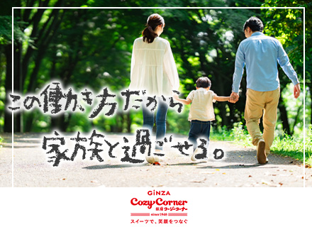 社内SE/フルフレックス制/想定年収430万円～/残業10h未満/完全週休2日制/社割あり/eラーニングあり