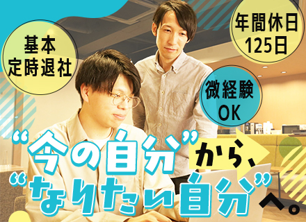 ITサポートエンジニア/第二新卒歓迎/資格取得手当有/月残業10h以下/ハイブリッド勤務可/年間休日125日