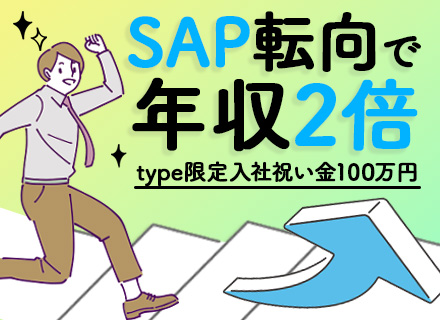 開発エンジニア■経験浅めOK■リモート有■残業月平均4h■住宅手当3万円■Web面接1回■研修充実■年収2倍も
