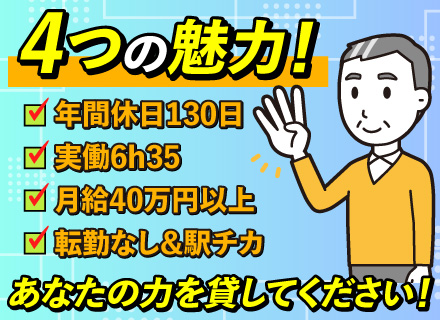 フルスタックエンジニア／自社製品のハードウェア開発をリード／年休130日／実働6.35h／40～50代活躍中