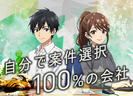 Javaエンジニア/案件選択100％/フルリモ/年休130日/エンジニアが主役の会社/前職給与保証/30代活躍