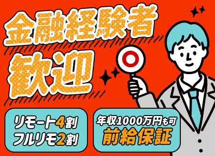 開発エンジニア/40～50代活躍中/前給保証/フルリモート可/プライム8割/希望案件参画ほぼ100％