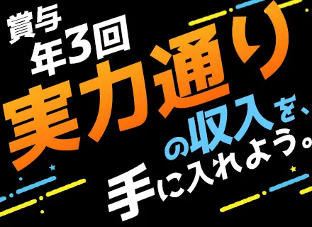 リスクコンサルタント｜残業ほぼなし｜実働7時間｜賞与年3回｜39歳以下【全員面接】★未経験の方大歓迎