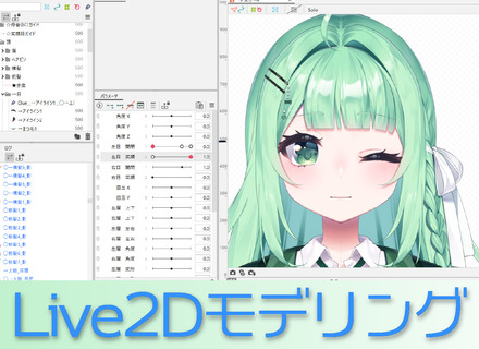 【VTuberイラスト制作】★未経験歓迎/リモートワークOK