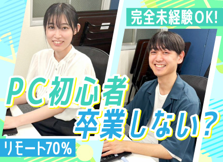 テスター◆未経験歓迎／面接1回／研修あり／リモート70％／残業月5h以内／平均年齢26歳／正社員デビューOK！