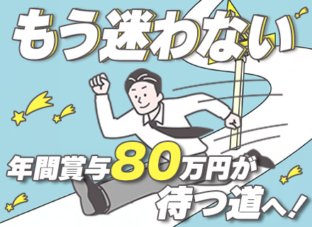 清掃スタッフ/応募者全員と面接します/住宅手当最大3万5000円/連休取得OK/学歴・経験一切不問