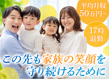 コンサルティング営業/月給30万～/未経験OK/残業なし/定時退社可/高インセンティブ/飛び込みなし/面接1回