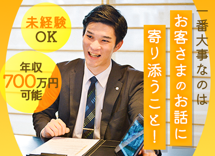 ルート営業/既客顧客メイン/未経験OK/年収1000万円も可能/住宅手当＆家族手当あり/面接1回/全国募集