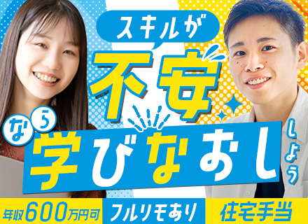 開発エンジニア/経験浅めOK/リモート・フルリモート案件あり/残業月10時間程度/社内ポータルで求人中案件公開