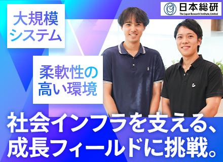 システムエンジニア｜SMBCグループ/大規模案件多数/年収580～1000万/リモートOK/20代～30代活躍
