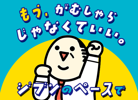 ドライバー/完全週休2日制/土日休み可/未経験OK/勤務時間の希望OK/転勤なし/年休130日以上も可