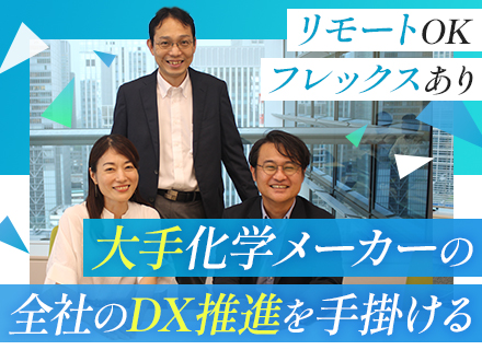 システム運用エンジニア／リモートワークOK／フレックス制／残業少なめ／家族・住宅手当有／20～40代活躍中