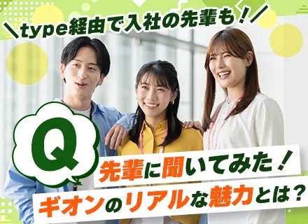 労務◇未経験OK◇残業月20h以内◇賞与年2回◇マイカー通勤可◇時差出勤OK◇相模原勤務
