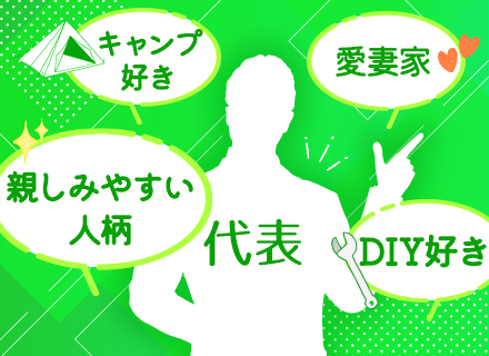 SE#リモート8割#フレックスタイム制#フルリモート可#残業月0～10時間#年間休日127日#服装自由