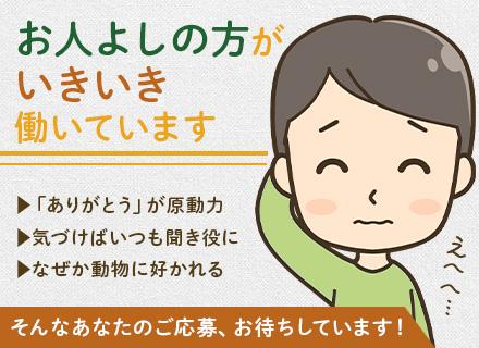 美容サロン向けのサービスエンジニア｜未経験OK｜入社時のスキル一切不要｜年休122日｜退職金制度あり｜人柄採用