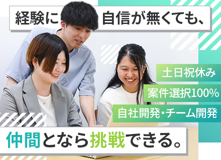 【インフラエンジニア】★直請け7割★設計構築から挑戦可★前職給与保証★リモート実績多数