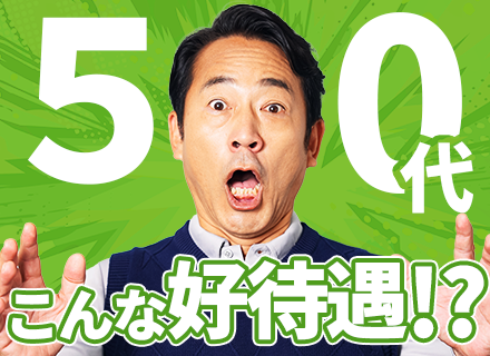 施工管理／前職給与保障／月給40万円スタート／40代50代活躍中／土日祝休み／残業月平均10h程度／全国募集