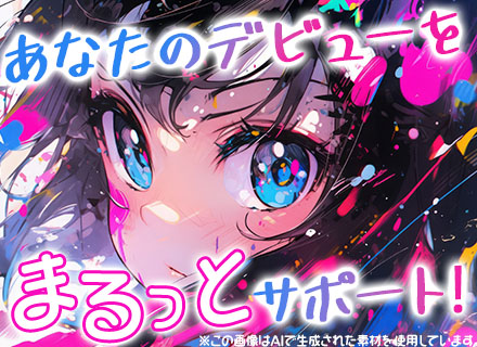 初級Webエンジニア*実務未経験歓迎*1～2ヶ月の研修あり*100%チーム制*リモート可*ローコード案件有り