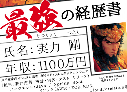 初級エンジニア◆未経験歓迎◆有給取得率95％◆賞与年3回◆還元率最大90％◆リモート・ランチ費用負担