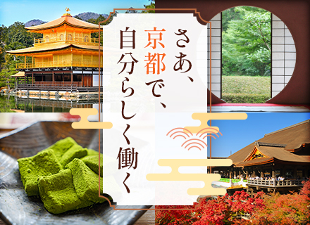 開発エンジニア/20代・30代活躍/経験浅めの方もOK/賞与年3回/残業10h以下/研修充実/各種手当あり