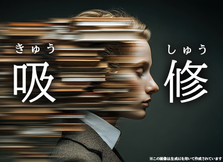 初級エンジニア｜未経験OK｜リモート可｜フレキシブル勤務｜残業月15時間以内｜住宅補助あり｜6時間勤務デー制度