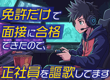 ドライバー/未経験OK/完全週休2日制/普通免許のみ歓迎/年間休日130日可/転勤なし/社員定着率8割超