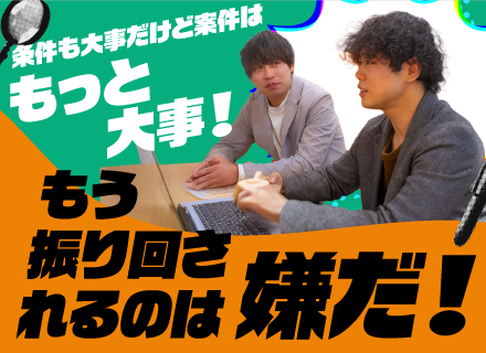 開発エンジニア/年休130日～/還元率最大95%/リモート案件多数&フルリモ可/前職給与保証