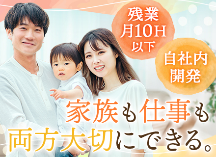 ハードウェアエンジニア＃年俸600万円〜800万円＃有給を取得しやすい＃実働7.5時間＃土日祝休み＃経験者優遇