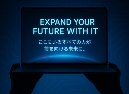 インフラエンジニア（NW・SV・クラウド・セキュリティ）◆リモート率90%◆前給保証◆年休125日◆残業10H