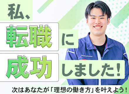 機械設計・電気設計エンジニア／年休125日／残業月14.7h／原則転勤・異動なし／福利厚生◎／三菱電機グループ