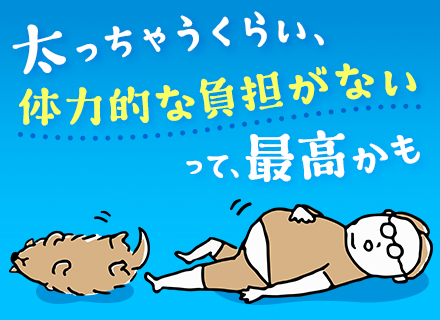 トラックドライバー【10t】入社祝い金10万円支給/免許取得見込みOK/40代・50代活躍中/夜勤なし