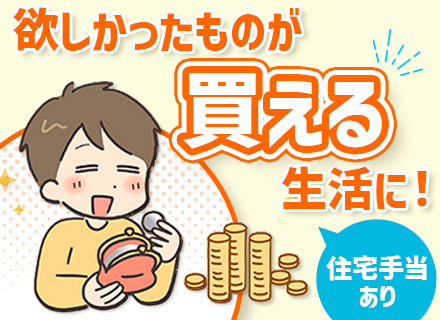 キッチンスタッフ（未経験OK）◆面接は私服OK◆5連休以上可◆土曜or日曜休みもOK◆20代・30代活躍中