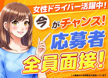 トラックドライバー【4t】入社祝い金10万円支給/免許取得見込みOK/基本週2日休み/マイカー通勤可