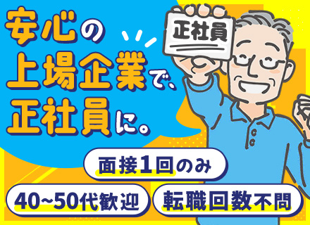 警備【施設巡回や入館受付など】未経験/第二新卒歓迎/経歴不問/月収30万円可/面接1回/資格手当/六本木勤務