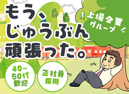 駐車場誘導スタッフ#未経験OK#上場グループ#シフト相談OK#3年連続ベース給与UP#転職回数不問#面接1回