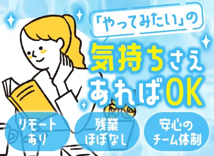 インフラエンジニア/賞与年3回/リモート案件有/大手案件8割/残業月10h以下/研修充実/運用保守経験のみOK