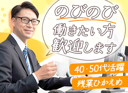 ルート営業◆ジュエリーの既存卸売メイン／未経験歓迎／ノルマ・残業ほぼなし／年休120日以上／40・50代活躍中