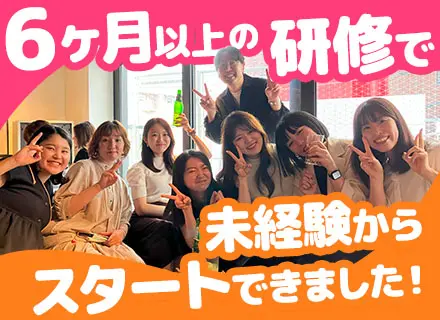 法人営業/未経験・第二新卒OK/フレックス制/座学～OJTまで段階的な研修有/残業代全額支給
