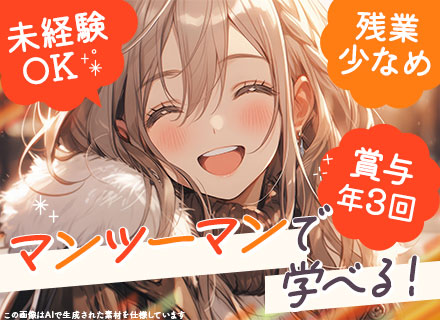 ITサポート｜未経験大歓迎｜PCにちょっと触ったことあるレベルでOK｜賞与年3回｜副業OK｜残業少なめ