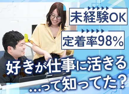ヘルプデスク★未経験大歓迎★定着率98％/20~60代活躍中/残業月10h程度/年間休日126日/関西勤務