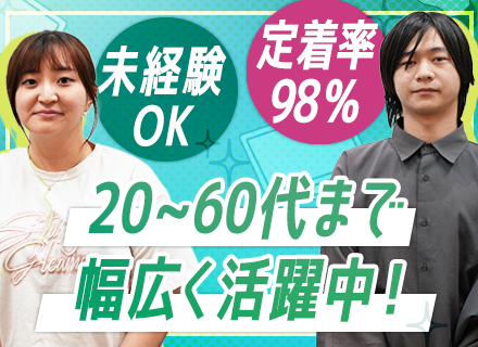 開発エンジニア★未経験歓迎★20代～60代活躍／福利厚生充実／残業10h程度／関西勤務／住宅・家族手当あり
